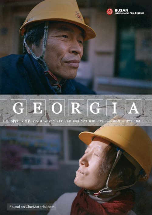 Georgia - South Korean Movie Poster