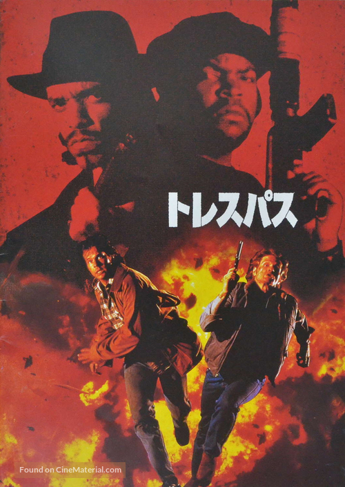 Trespass - Japanese Movie Poster