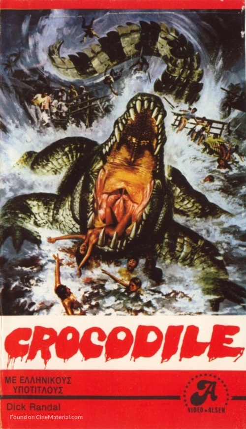 Chorakhe - Greek VHS movie cover