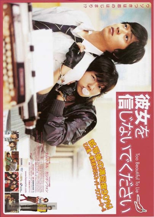 Geunyeoreul midji maseyo - Japanese Movie Poster