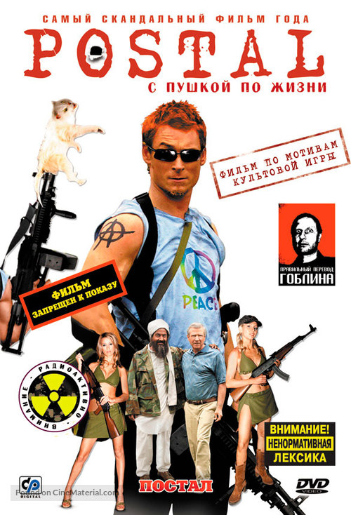 Postal - Russian Movie Cover