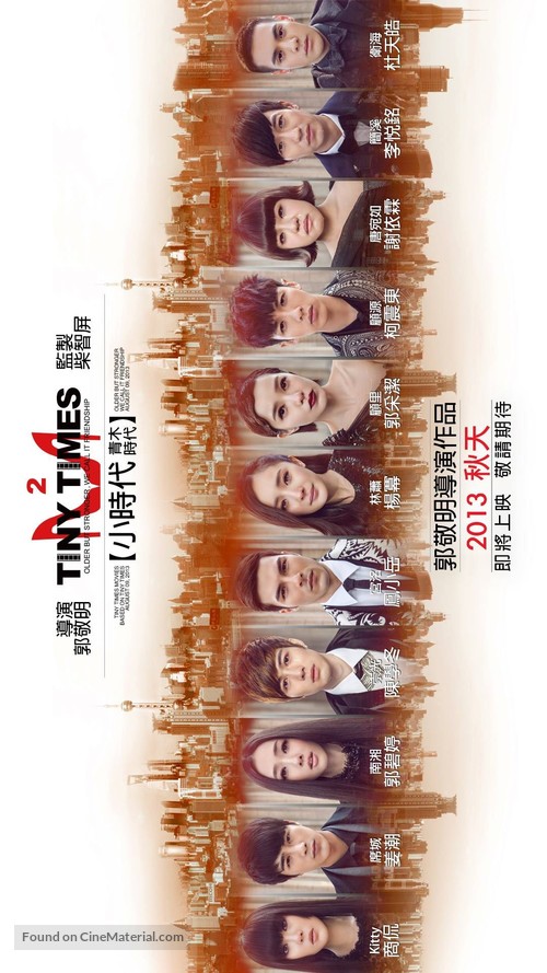 Xiao shi dai 2 - Hong Kong Movie Poster
