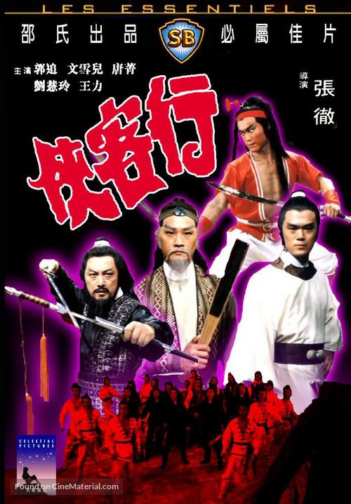 Xia ke hang - Hong Kong Movie Cover