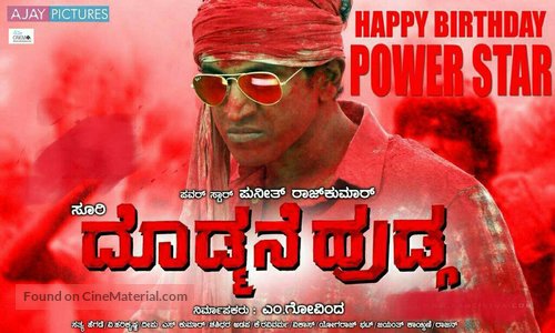 Doddmane Hudga - Indian Movie Poster