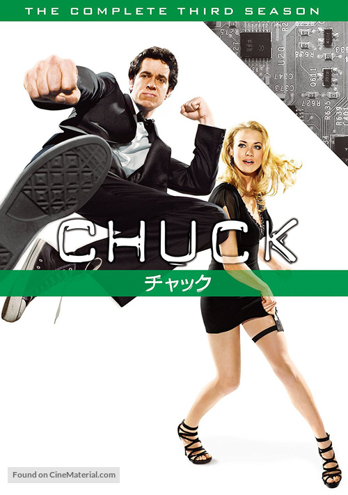 &quot;Chuck&quot; - Japanese Movie Cover