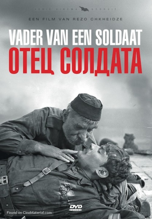 Djariskatsis mama - Dutch Movie Cover