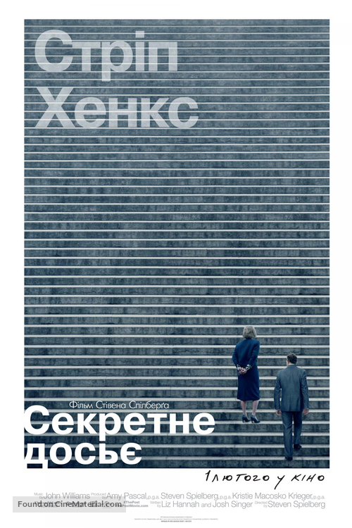 The Post - Ukrainian Movie Poster