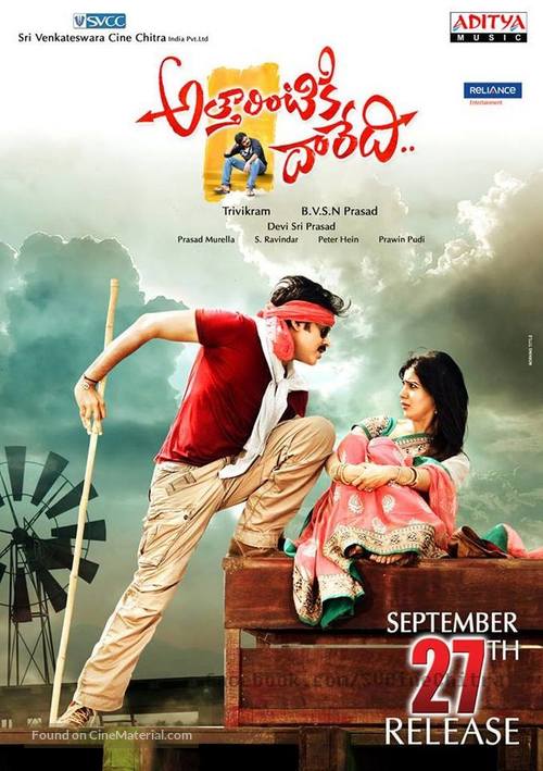 Atharintiki Daaredi - Indian Movie Poster