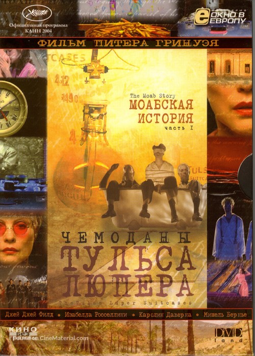 The Tulse Luper Suitcases, Part 1: The Moab Story - Russian Movie Cover