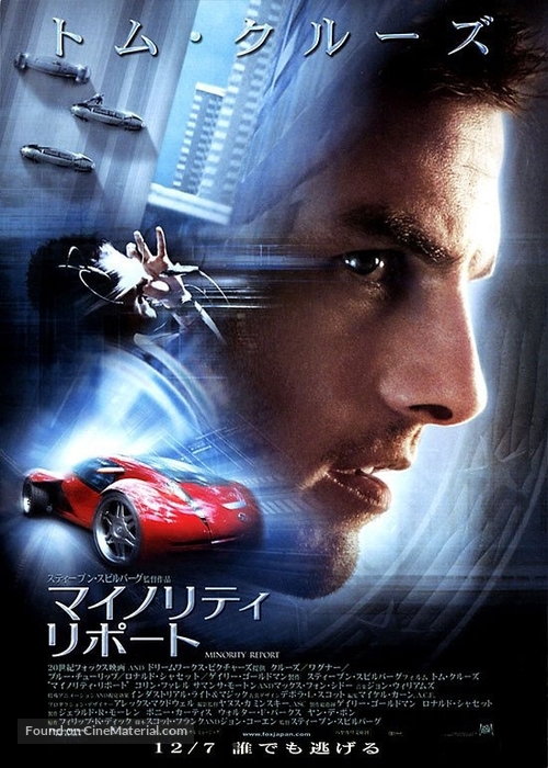 Minority Report - Japanese Movie Poster