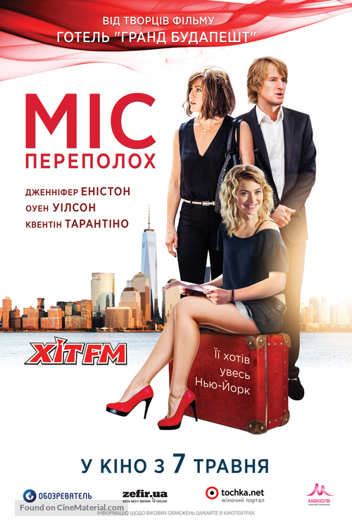 She&#039;s Funny That Way - Ukrainian Movie Poster