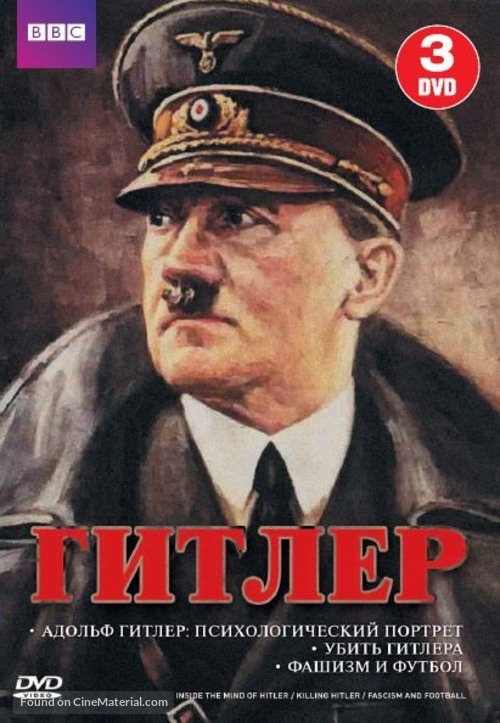 &quot;Timewatch&quot; - Russian DVD movie cover