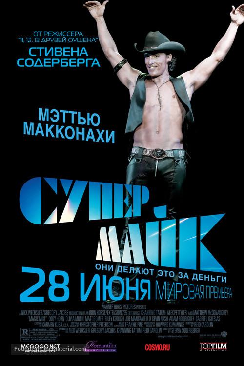 Magic Mike - Russian Movie Poster