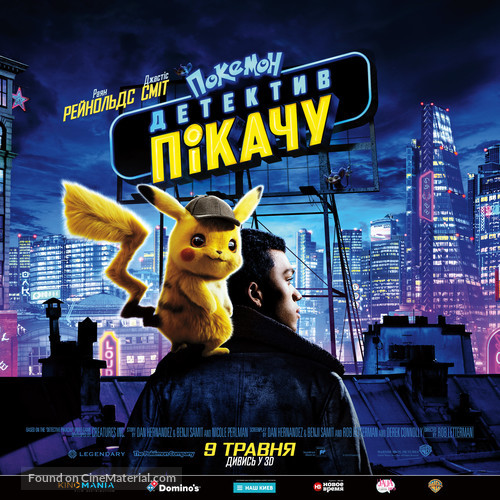 Pok&eacute;mon: Detective Pikachu - Ukrainian Movie Poster