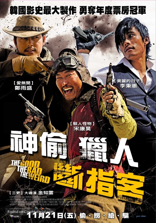 Joheunnom nabbeunnom isanghannom - Taiwanese Movie Poster