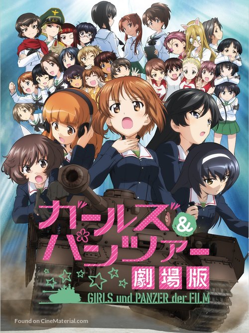 Girls und Panzer the Movie - Japanese Video on demand movie cover