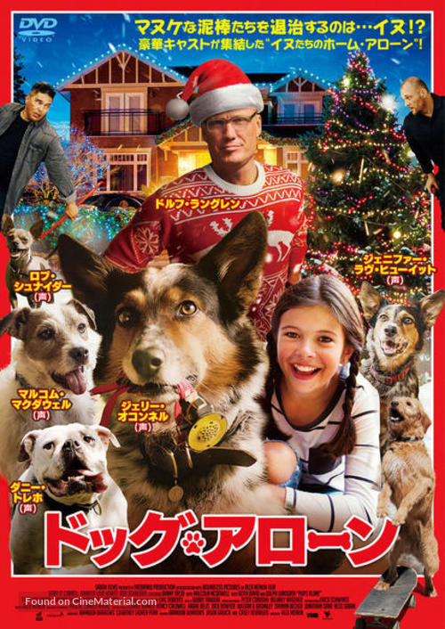 Pups Alone - Japanese DVD movie cover