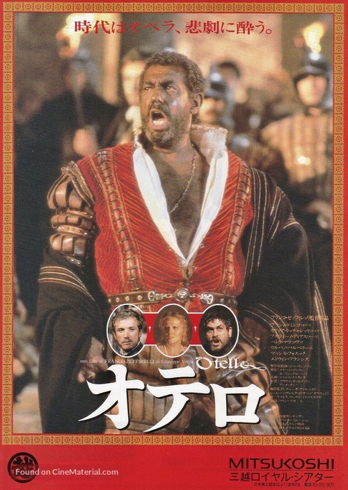 Otello - Japanese Movie Poster