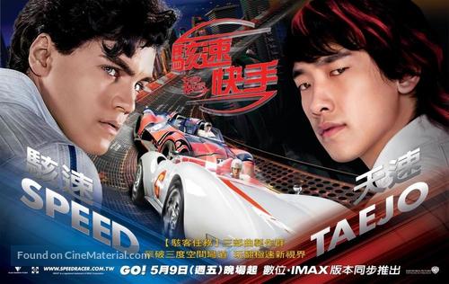 Speed Racer - Taiwanese Movie Poster