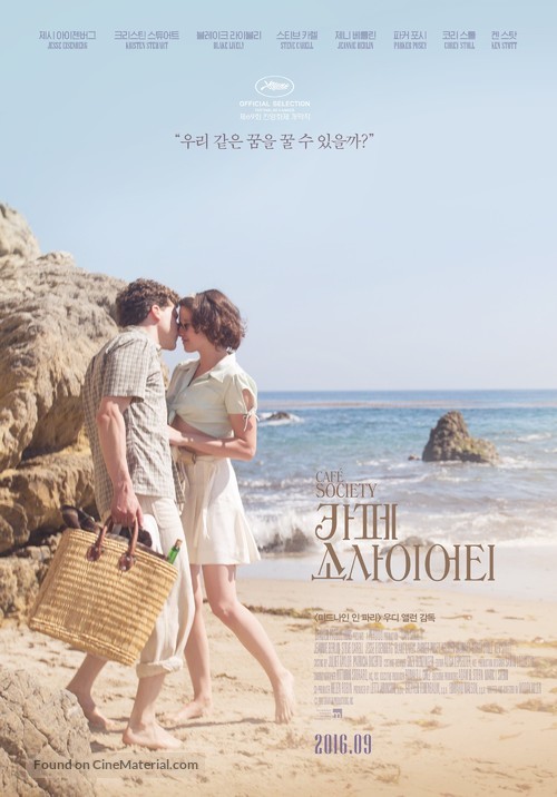 Caf&eacute; Society - South Korean Movie Poster