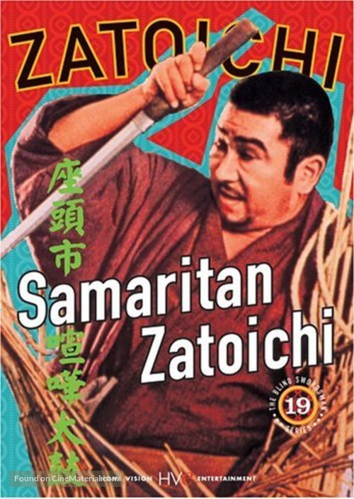 Zat&ocirc;ichi kenka-daiko - DVD movie cover