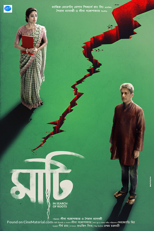 Maati - Indian Movie Poster