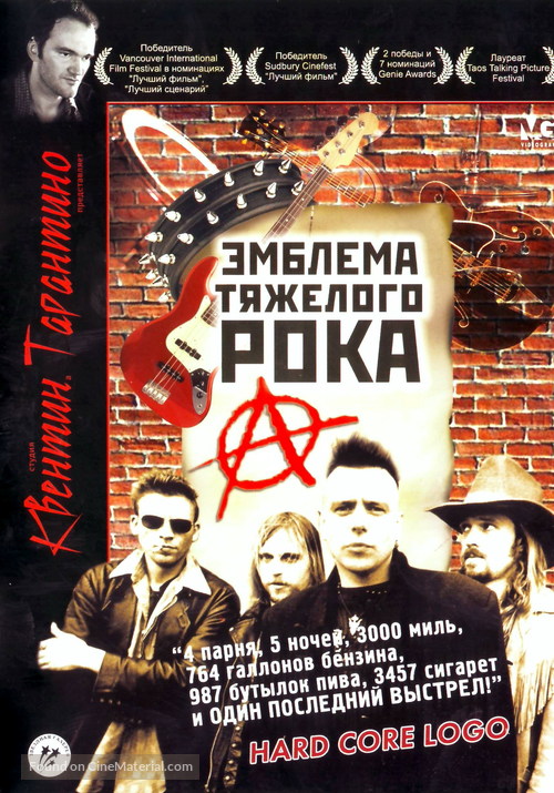 Hard Core Logo - Russian DVD movie cover