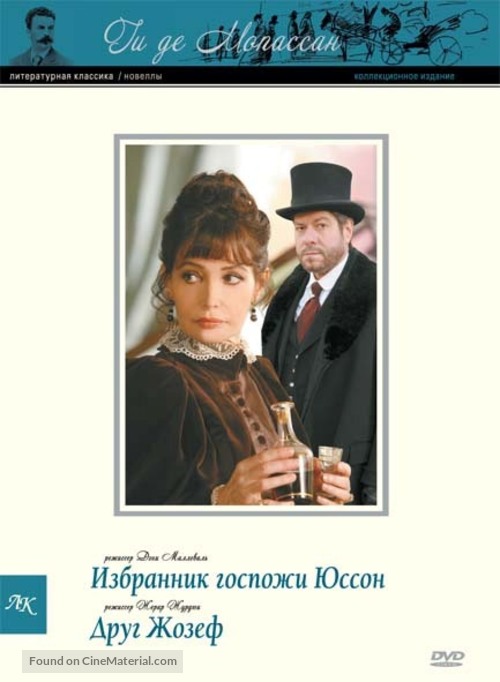 &quot;Chez Maupassant&quot; - Russian Movie Cover