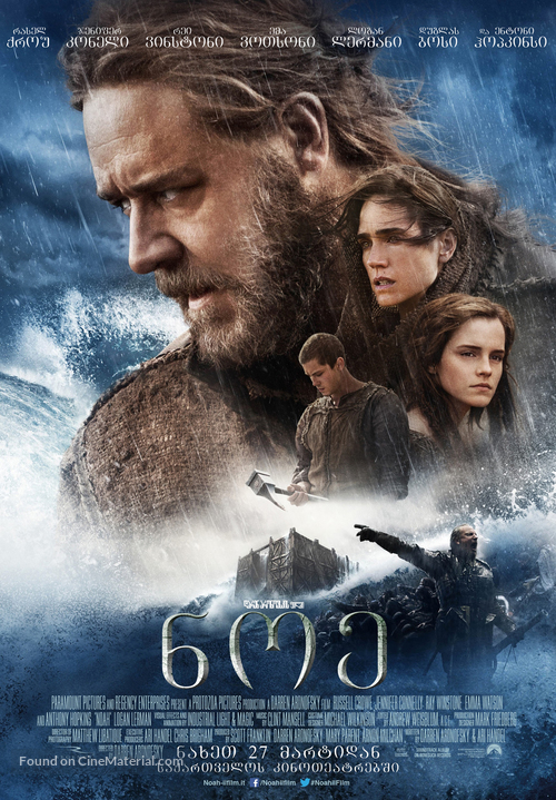 Noah - Georgian Movie Poster