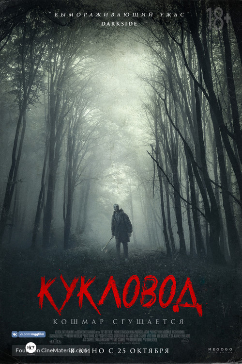 He&#039;s Out There - Russian Movie Poster