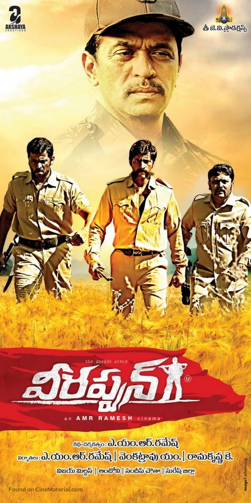 Attahaasa - Indian Movie Poster