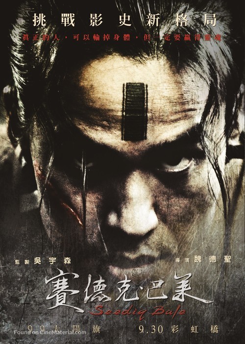 Seediq Bale - Taiwanese Movie Poster