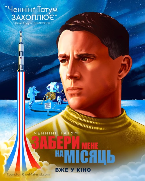 Fly Me to the Moon - Ukrainian Movie Poster