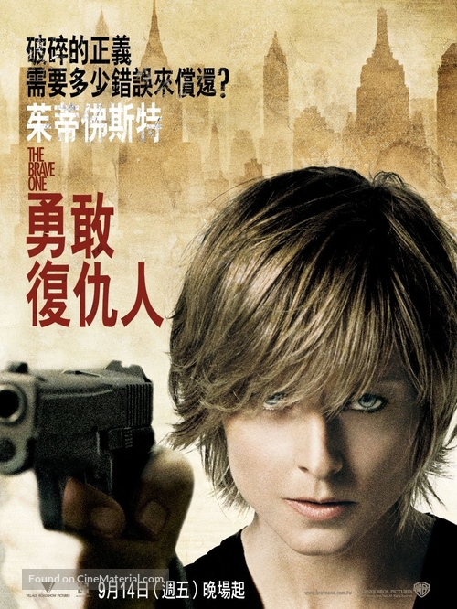 The Brave One - Taiwanese Movie Poster