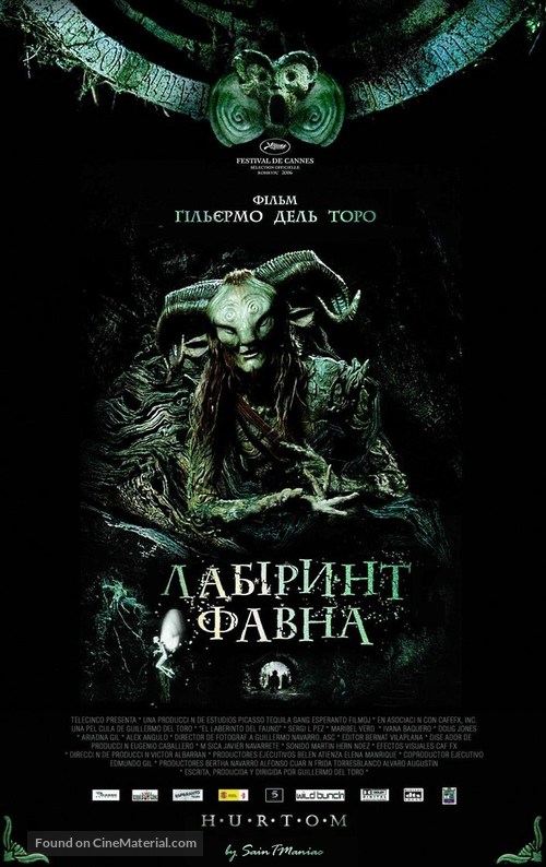 El laberinto del fauno - Ukrainian Movie Poster