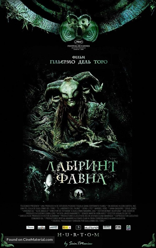 El laberinto del fauno - Ukrainian Movie Poster