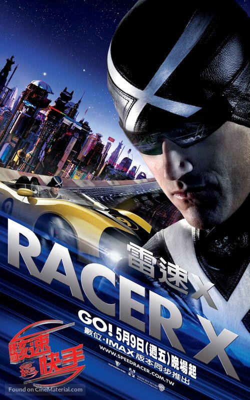 Speed Racer - Taiwanese Movie Poster