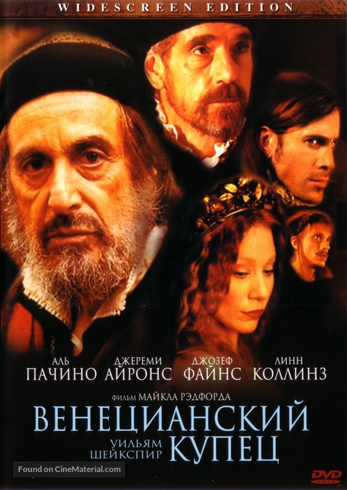 The Merchant of Venice - Russian DVD movie cover