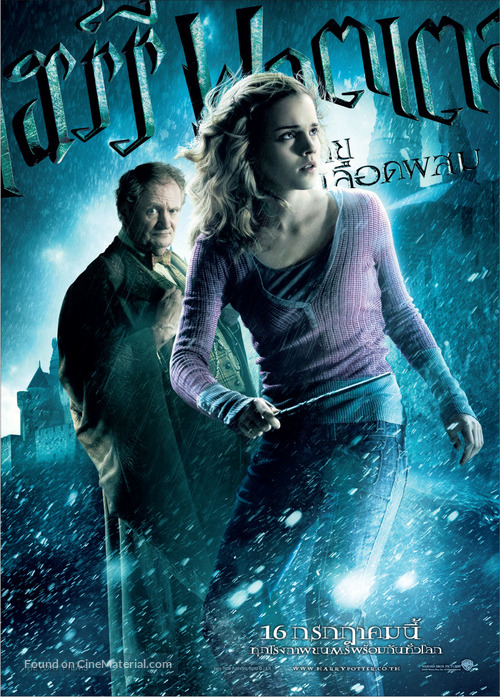 Harry Potter and the Half-Blood Prince - Thai Movie Poster