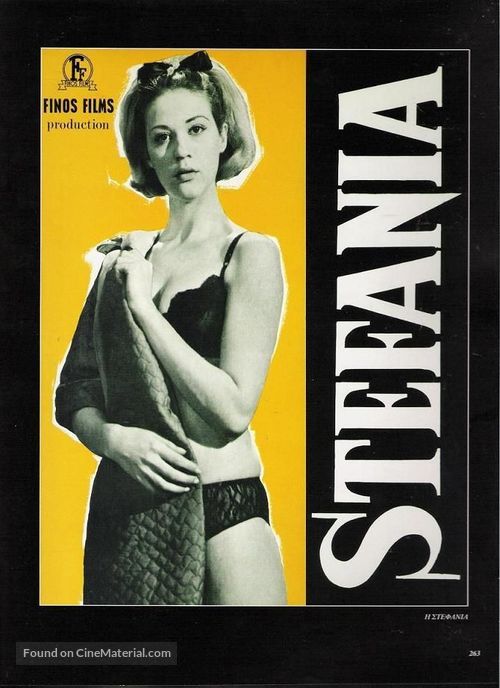 I stefania - Greek Movie Poster
