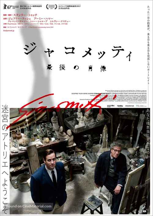 Final Portrait - Japanese Movie Poster