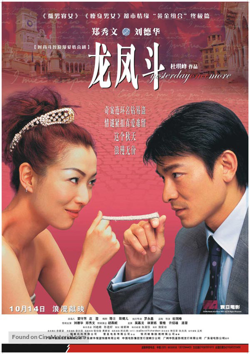 Lung fung dau - Hong Kong poster