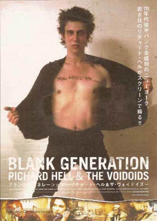 Blank Generation - Japanese Movie Poster
