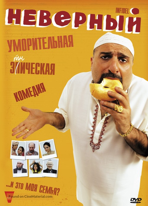 The Infidel - Russian DVD movie cover