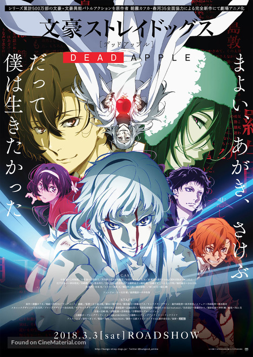 Bungou Stray Dogs: Dead Apple - Japanese Movie Poster