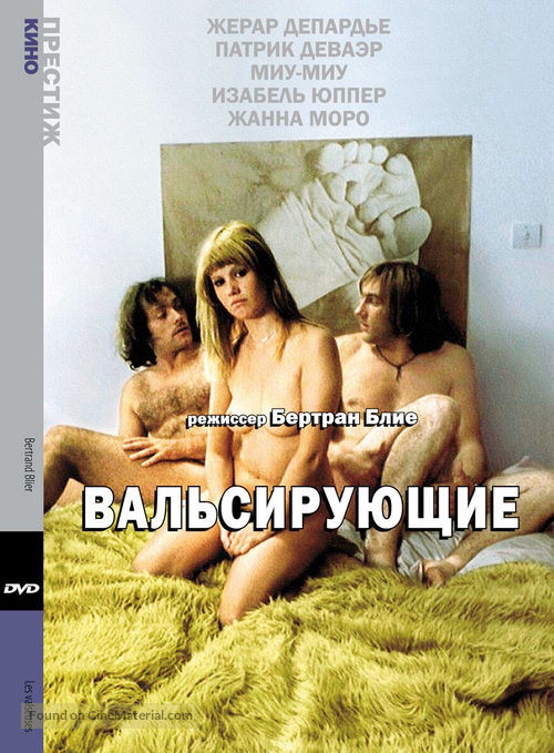 Les valseuses - Russian DVD movie cover