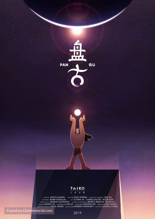 Pangu - Chinese Movie Poster