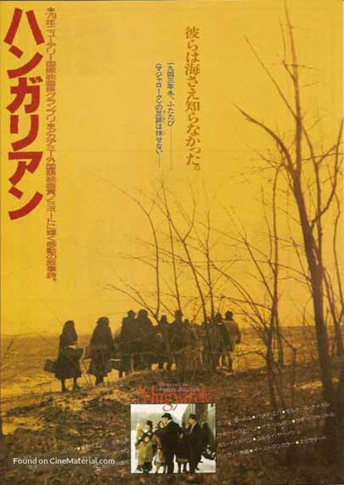 Magyarok - Japanese Movie Poster