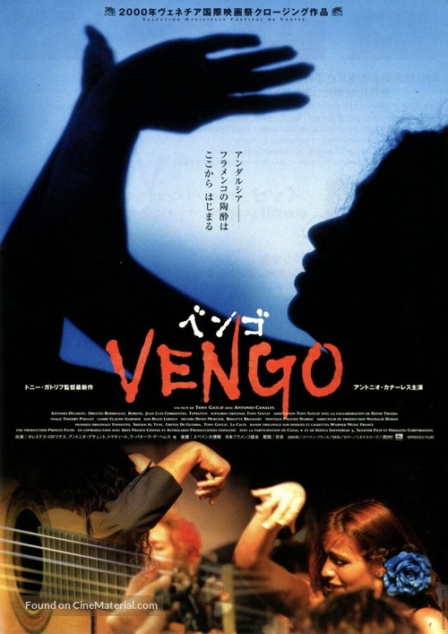 Vengo - Japanese Movie Poster