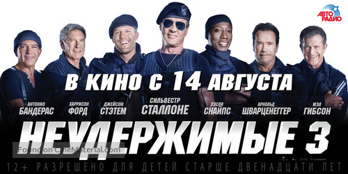 The Expendables 3 - Russian Movie Poster